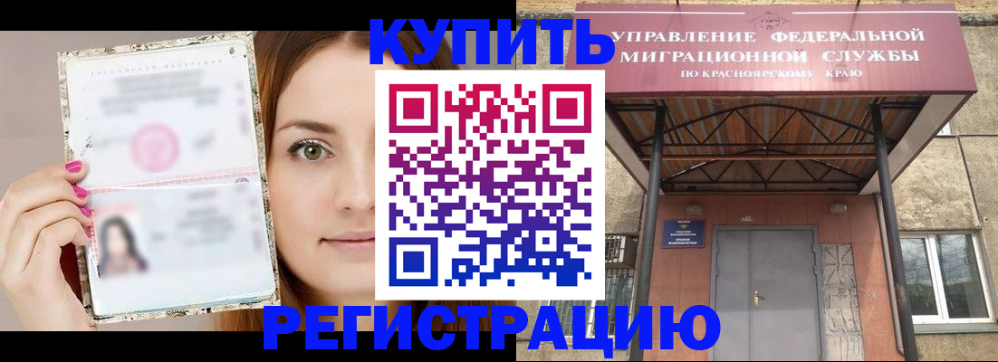 прописка ребенка в Абдулино