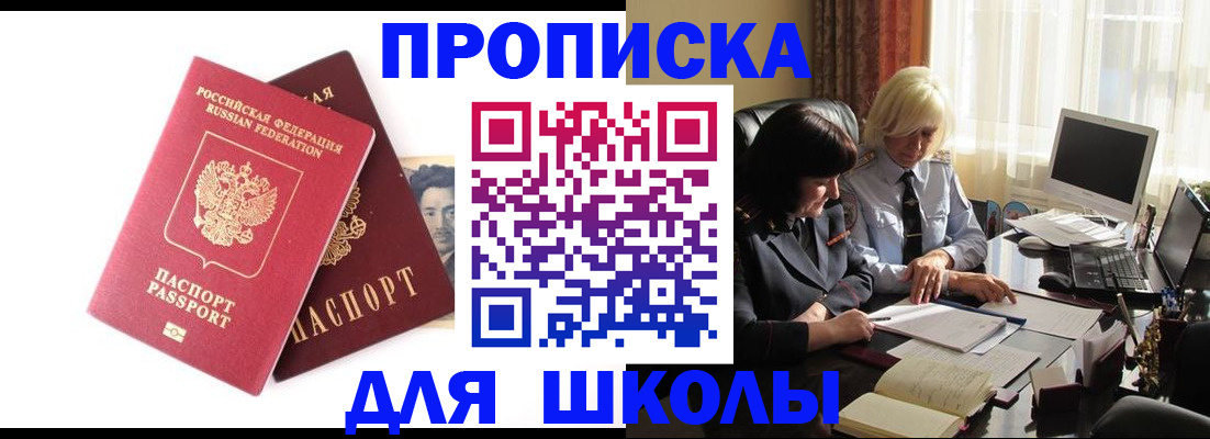прописка в квартире в Абдулино