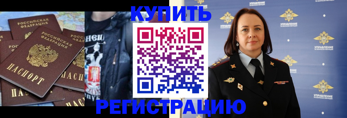 временная прописка в Абдулино