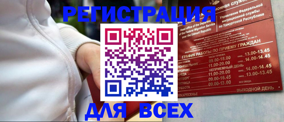 временная регистрация собственник в Абдулино