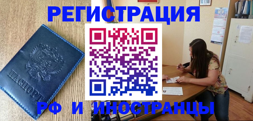 миграционный учет в Абдулино