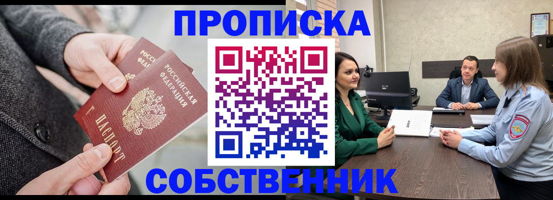 прописка для кредита в Абдулино