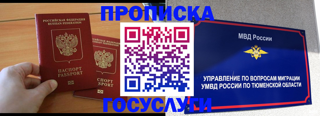 временная регистрация в квартире в Абдулино